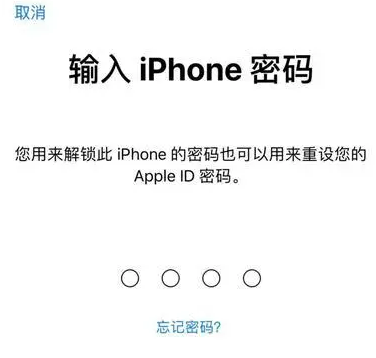 滦平苹果15维修网点分享iPhone 15六位密码怎么改四位 