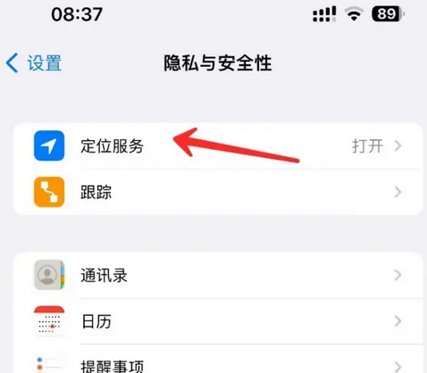 滦平苹果客服中心分享iPhone 输入“发现石油”触发定位 