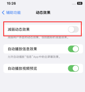 滦平苹果售后维修点分享苹果iPhone如何隐藏dock栏 