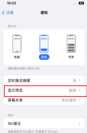 滦平苹果售后维修中心分享iPhone手机收不到通知怎么办 