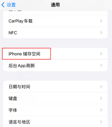 滦平iPhone系统维修分享iPhone储存空间系统数据占用过大怎么修复 