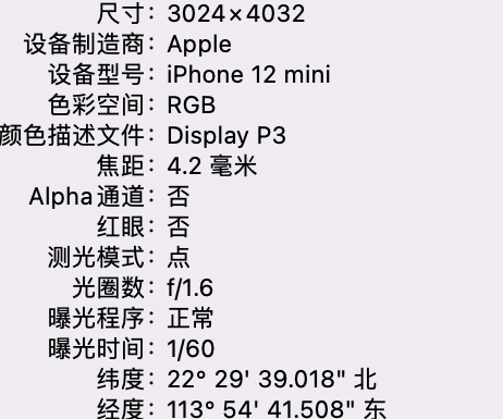 滦平苹果15维修服务分享iPhone 15拍的照片太亮解决办法 