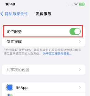 滦平苹果维修客服分享如何在iPhone上隐藏自己的位置 