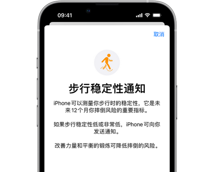 滦平iPhone手机维修如何在iPhone开启'步行稳定性通知' 