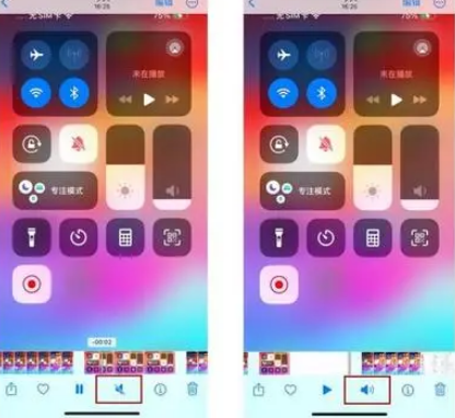 滦平苹果15维修网点分享iPhone15录屏没有声音怎么办 