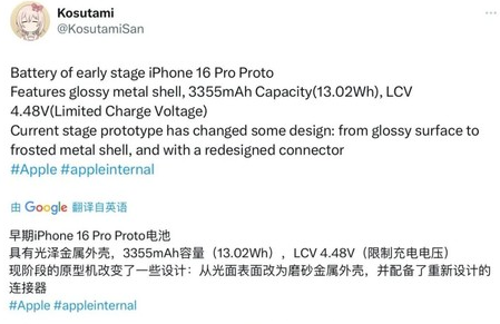 滦平苹果16pro维修分享iPhone 16Pro电池容量怎么样