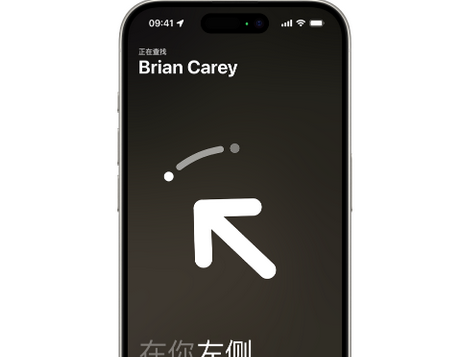 滦平苹果15维修iPhone15使用“查找”与朋友见面