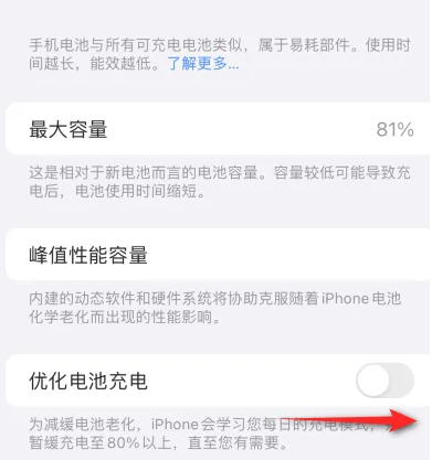 滦平苹果15维修分享iPhone15充电到80%就充不进电了怎么办 