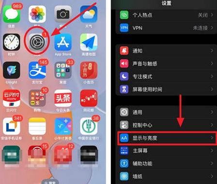 滦平苹果15换屏服务分享iPhone15屏幕常亮怎么办 