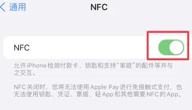 滦平苹果维修服务分享iPhone15NFC功能开启方法 