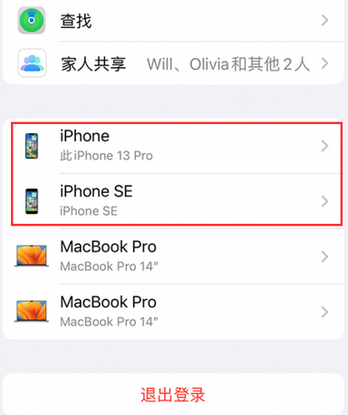 滦平苹滦平果维修网点分享iPhone如何查询序列号