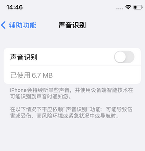 滦平苹果锁屏维修分享iPhone锁屏时声音忽大忽小调整方法