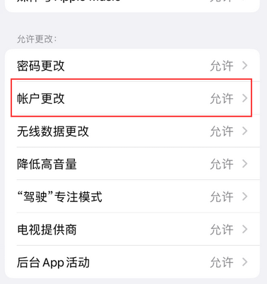 滦平appleID维修服务iPhone设置中Apple ID显示为灰色无法使用