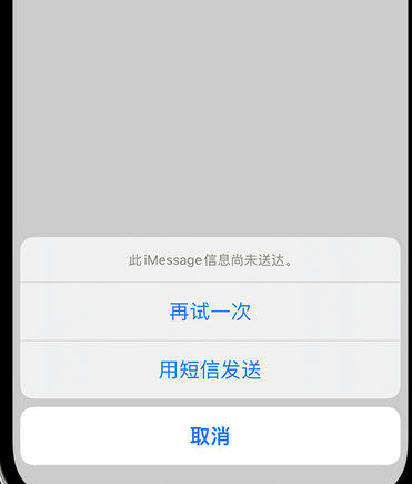 滦平apple维修iPhone上无法正常发送iMessage信息