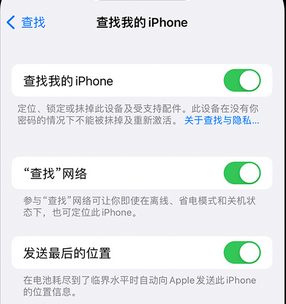 滦平apple维修店分享如何通过iCloud网页查找iPhone位置 