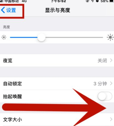 滦平苹果维修网点分享iPhone快速返回上一级方法教程 