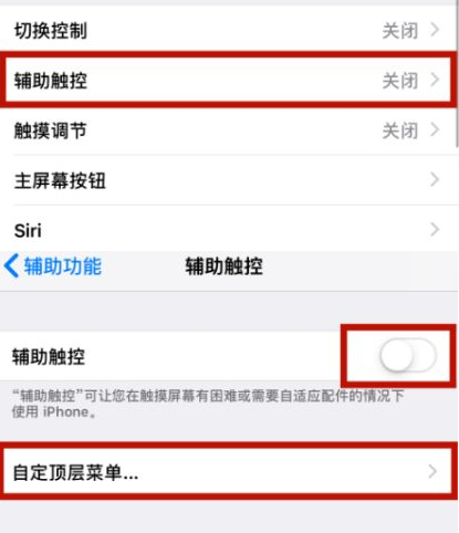 滦平苹滦平果维修网点分享iPhone快速返回上一级方法教程