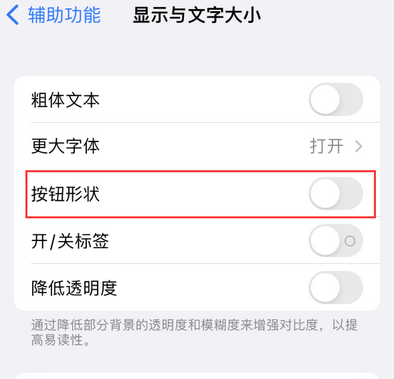 滦平苹果换屏维修分享iPhone屏幕上出现方块按钮如何隐藏