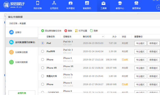 滦平苹果14维修网点分享iPhone14如何增加iCloud临时免费空间