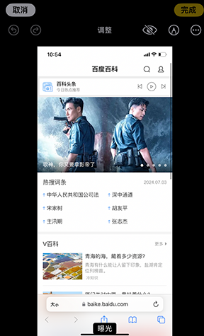 滦平iPhone维修服务分享iPhone怎么批量修图