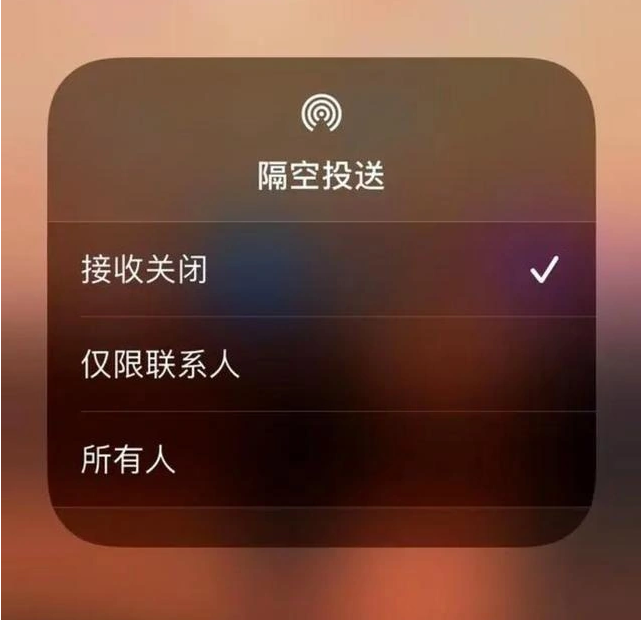 滦平苹果指定维修店分享iPhone如何避免隔空收到不雅照 