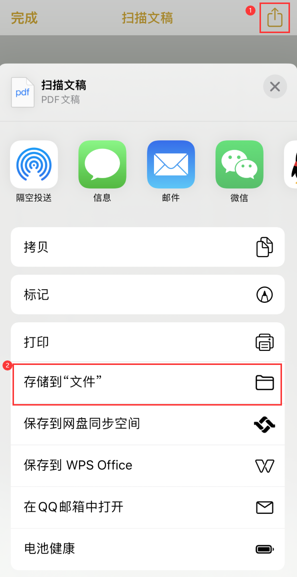 滦平iPhone14维修站点分享苹果14通过手机将纸质文件转为电子档 