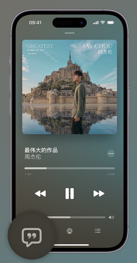 滦平iphone维修分享如何在iPhone上使用Apple Music全新唱歌功能 