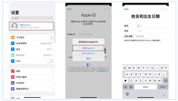 滦平苹果维修网点分享:Apple ID有什么用?新手如何注册iPhone14 ID? 