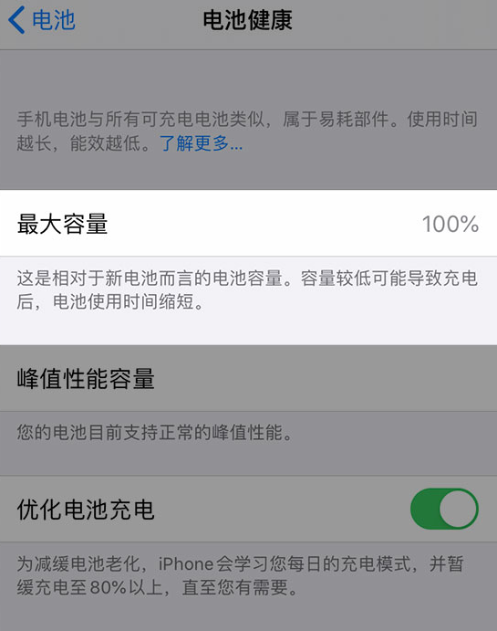 滦平苹果维修网点分享iPhone 14 小技巧：关注手机电池健康状况 