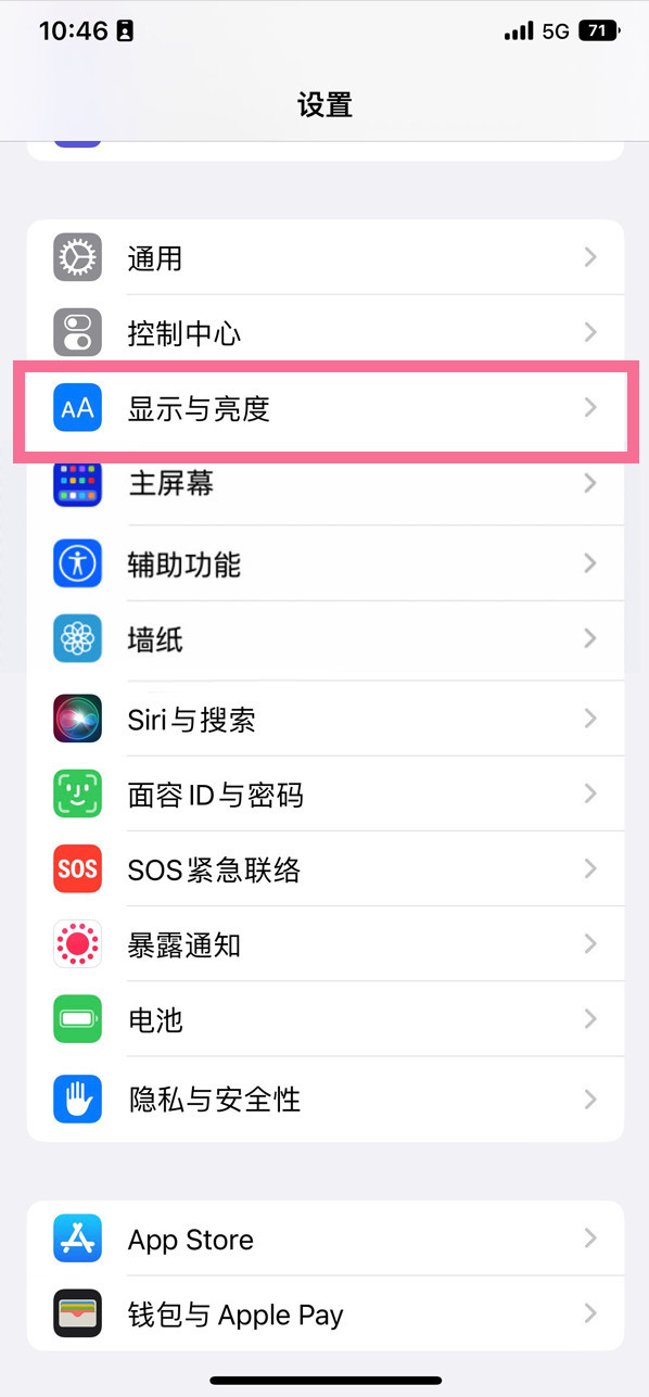 滦平苹果14维修店分享iPhone14 plus如何设置护眼模式 