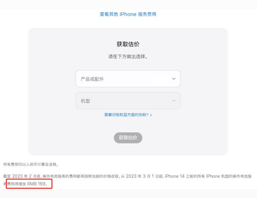 滦平苹果手机维修分享建议旧iPhone机型赶紧去换电池 