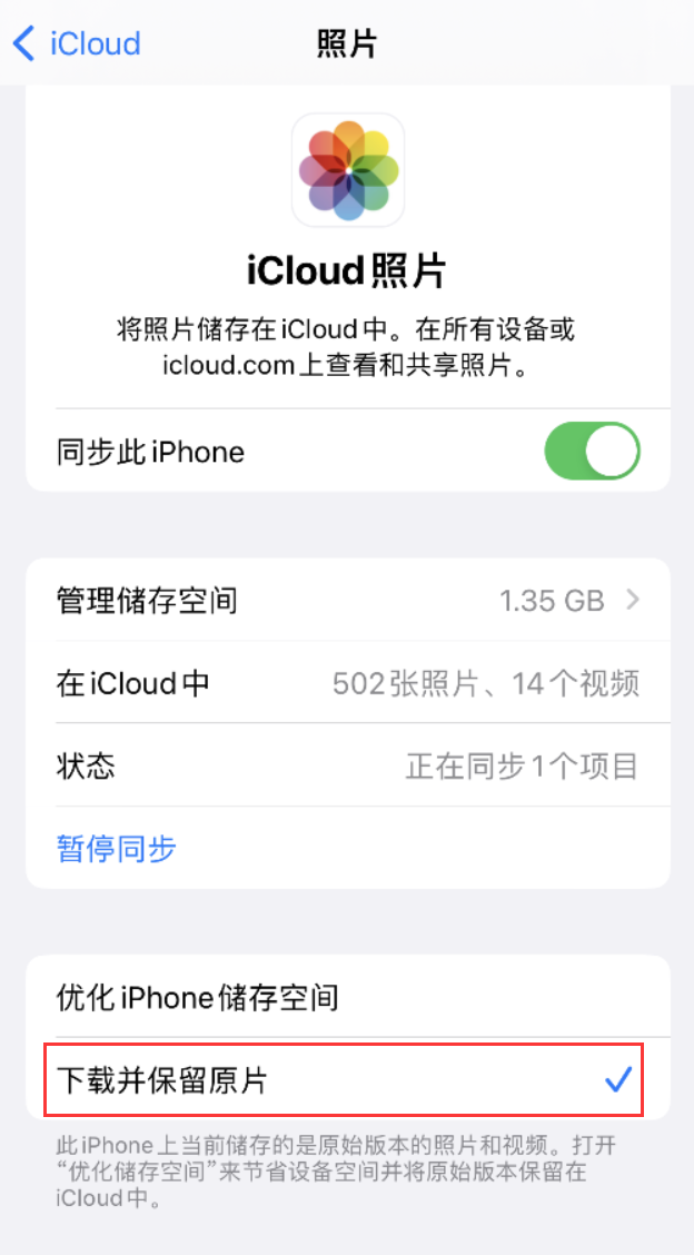 滦平苹果手机维修分享iPhone 无法加载高质量照片怎么办 