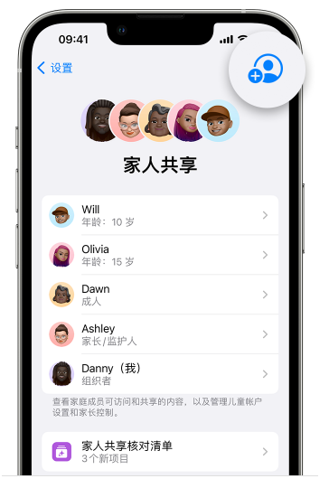 滦平苹果维修网点分享iOS 16 小技巧：通过“家人共享”为孩子创建 Apple ID 