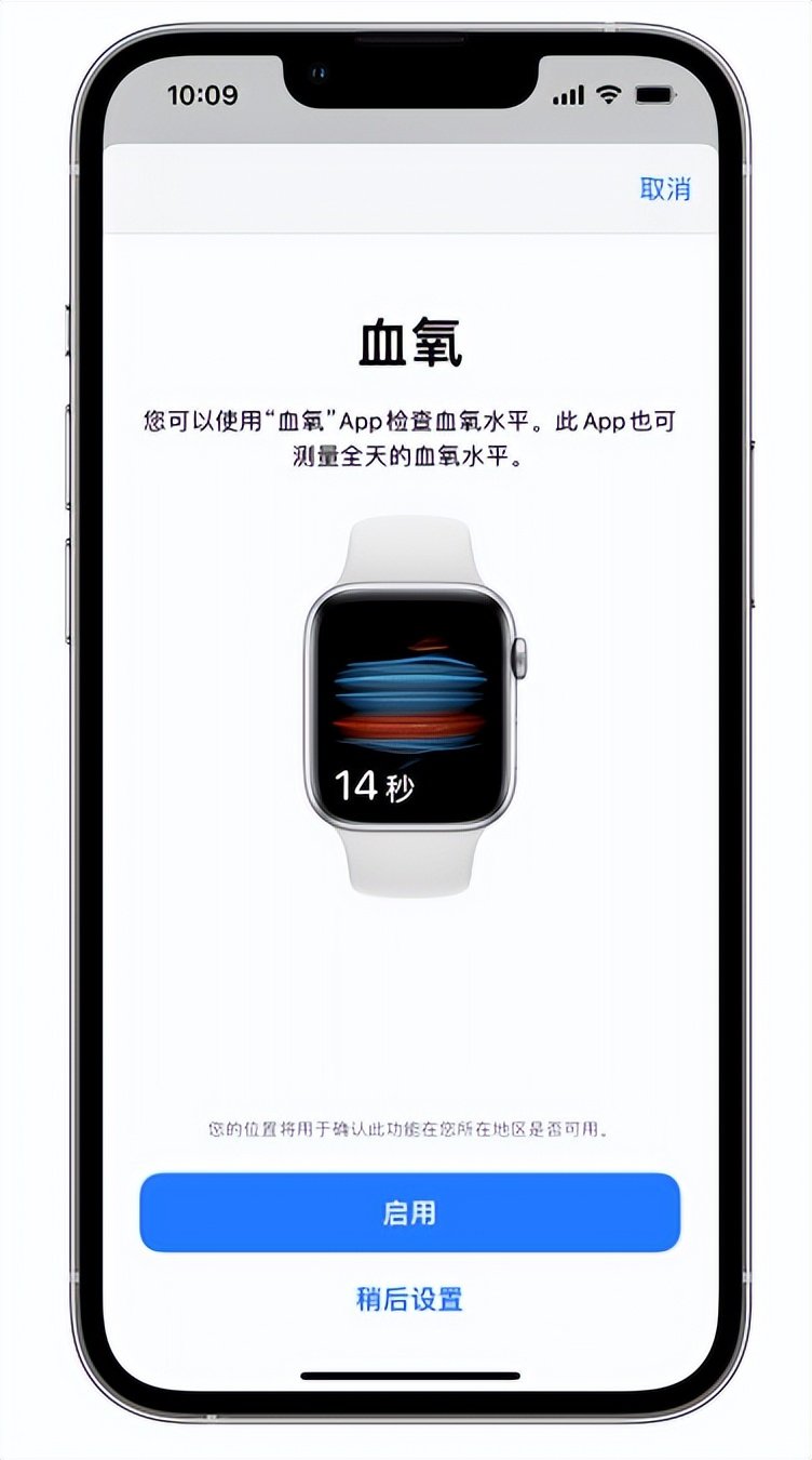 滦平苹果14维修店分享使用iPhone 14 pro测血氧的方法 