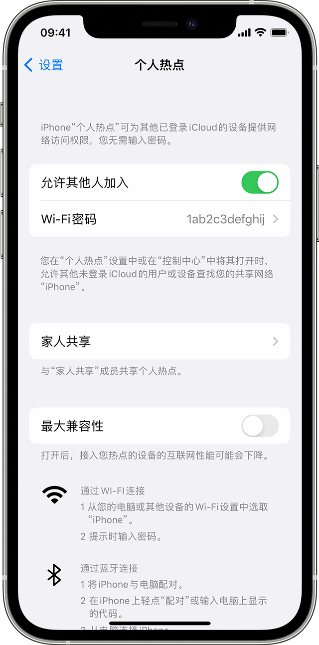 滦平苹果14维修分享iPhone 14 机型无法开启或使用“个人热点”怎么办 