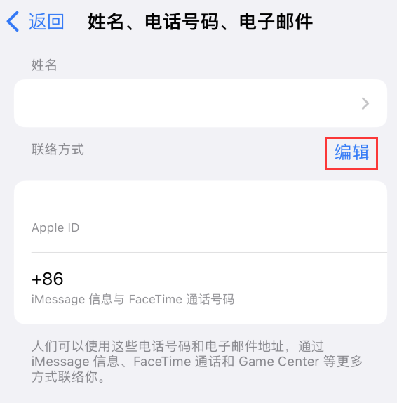 滦平苹果手机维修点分享iPhone 上更新 Apple ID的方法 