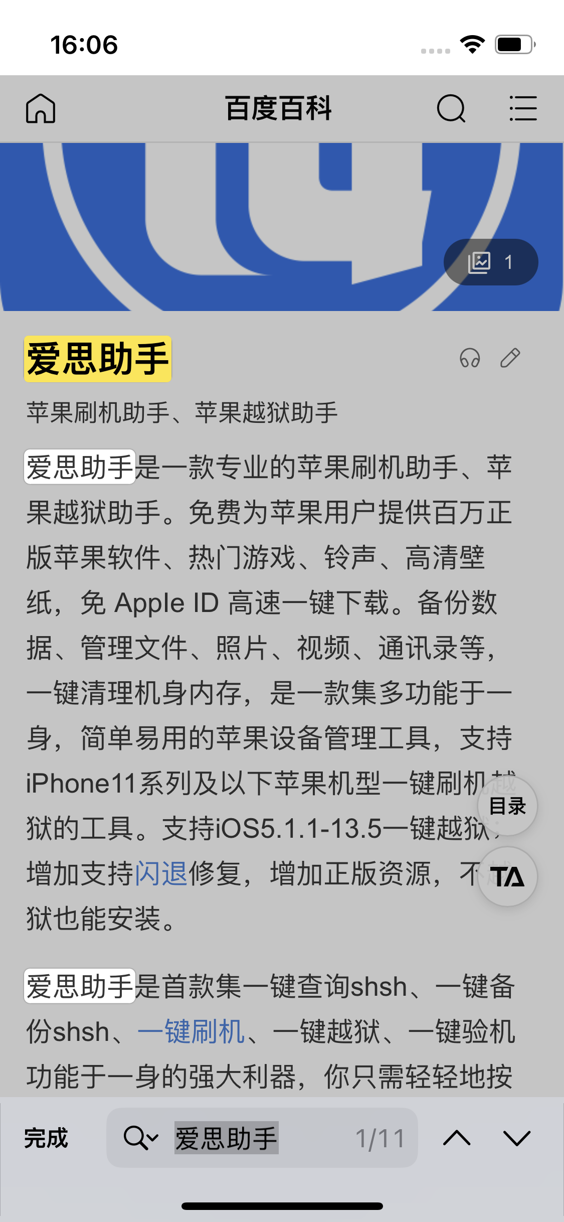 滦平苹果14维修分享iPhone 14手机如何在safari浏览器中搜索关键词 