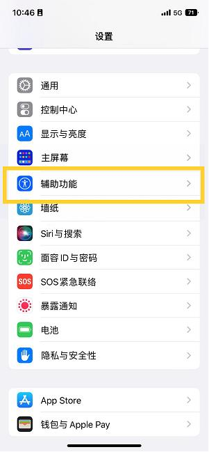 滦平苹果14维修分享iPhone 14设置单手模式方法教程 