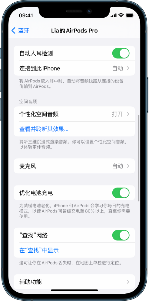 滦平苹果手机维修分享如何通过 iPhone “查找”功能定位 AirPods 