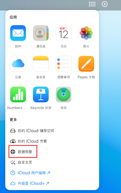 滦平苹果手机维修分享iPhone 小技巧：通过苹果 iCloud 官网恢复已删除的文件 