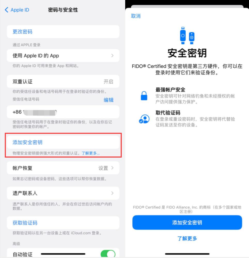 滦平苹果服务网点分享物理安全密钥有什么用？iOS 16.3新增支持物理安全密钥会更安全吗？ 