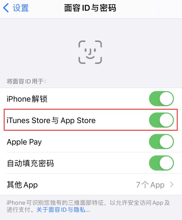 滦平苹果14维修分享苹果iPhone14免密下载APP方法教程 