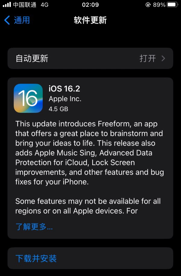 滦平苹果服务网点分享为什么说iOS 16.2 RC版非常值得更新 