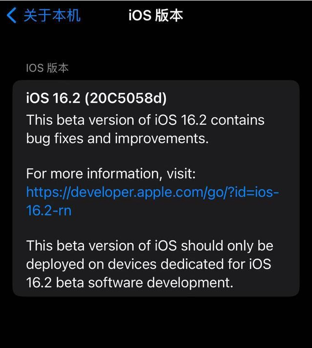 滦平苹果手机维修分享iOS16.2beta4更新内容及升级建议 