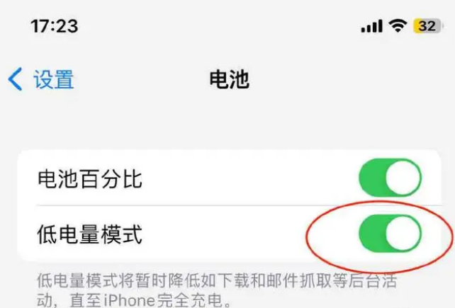 滦平苹果手机维修分享iOS16耗电快解决办法 