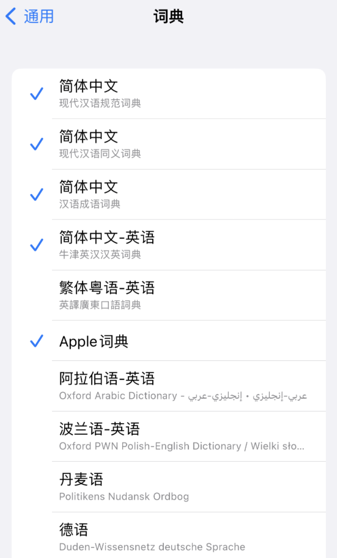 滦平苹果14维修分享 iPhone 14 系列使用技巧：灵活运用“搜索”功能 