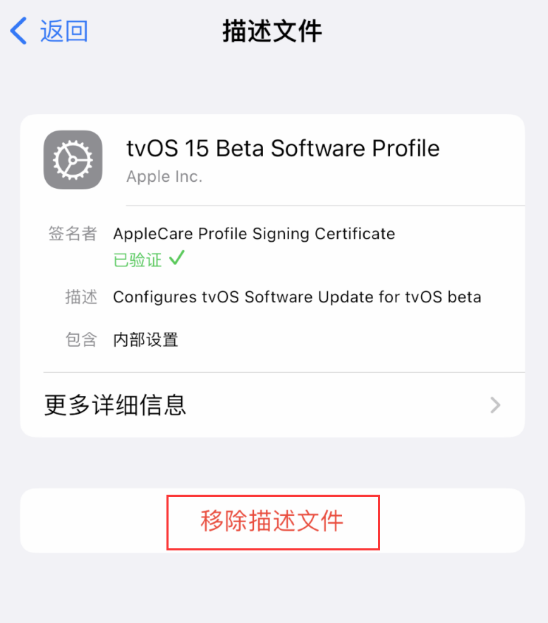 滦平苹果手机维修分享iOS 16 屏蔽系统更新教程 