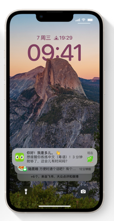 滦平苹果14维修分享iPhone 14系列机型使用技巧：可从锁定屏幕中访问这些功能 