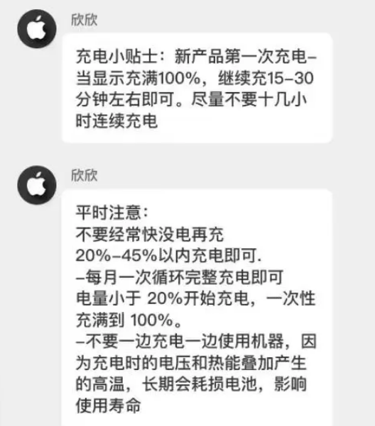 滦平苹果14维修分享iPhone14 充电小妙招 