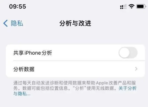 滦平苹果手机维修分享iPhone如何关闭隐私追踪 